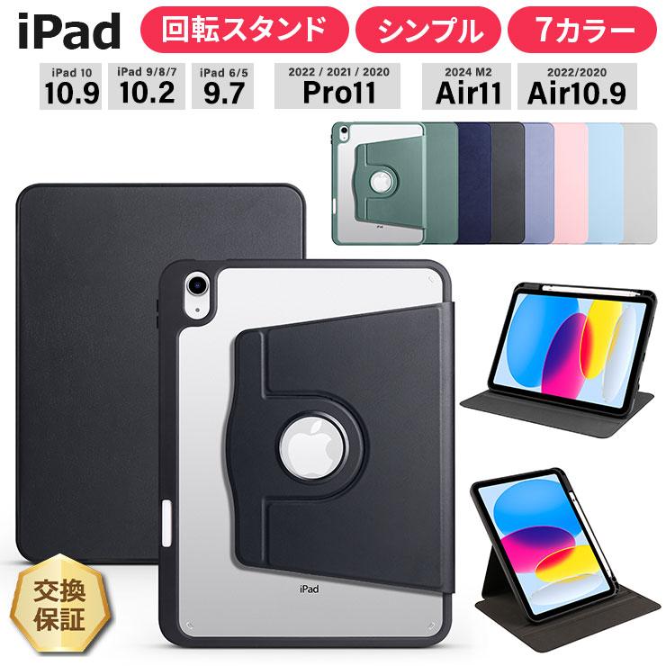 iPad apple ケース iPad10 10.9 iPad9 10.2 iPad8 iPad7 9.7 Pro iPad apple ケース iPad10 10.9 iPad9 10.2 iPad8 iPad7 9.7 Pro
