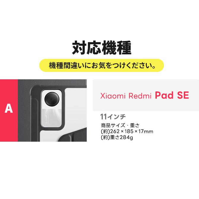 Xiaomi Redmi Pad SE ケースカバー 縦置き 横置き 回転 スタンド 縦横 ペンホルダー クリア シャオミ レドミー レドミ レッドミー パッド 保護 耐衝撃 11インチ｜thursday｜02