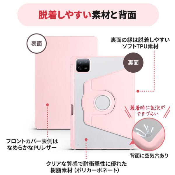 Xiaomi Pad 6 Pro 11インチ カバー 縦置き 横置き 回転 スタンド 縦横