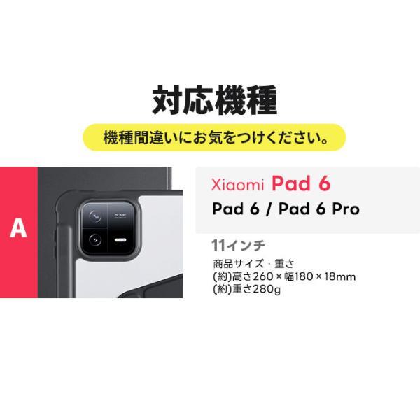 Xiaomi Pad 6 Pro 11インチ カバー 縦置き 横置き 回転 スタンド 縦横