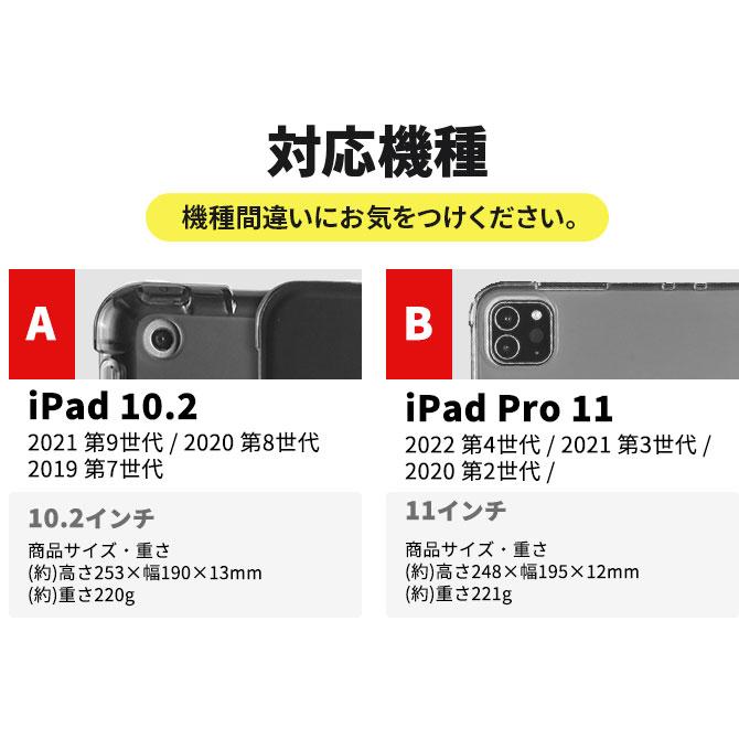 iPad9 10.2 2021 iPad8 2020 iPad7 2019 ケース iPad Pro 11 iPad