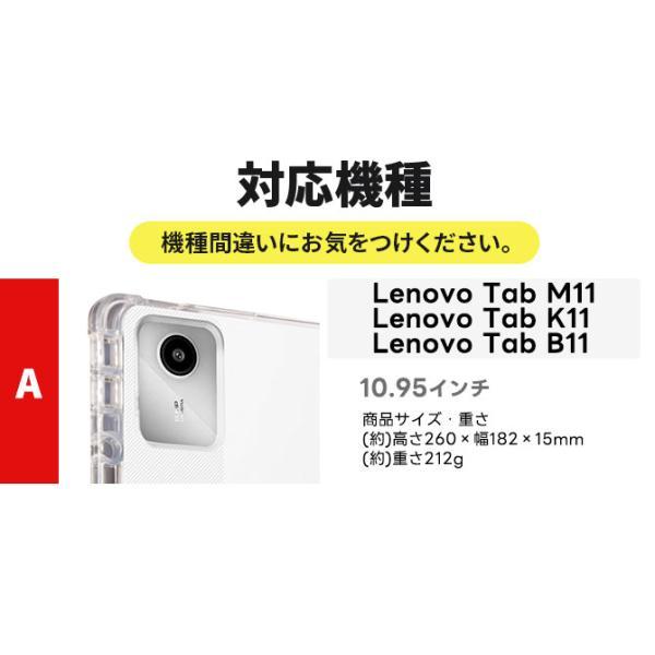 Lenovo Tab M11 ケース K11 B11 10.95インチ カバー スタンド ソフト