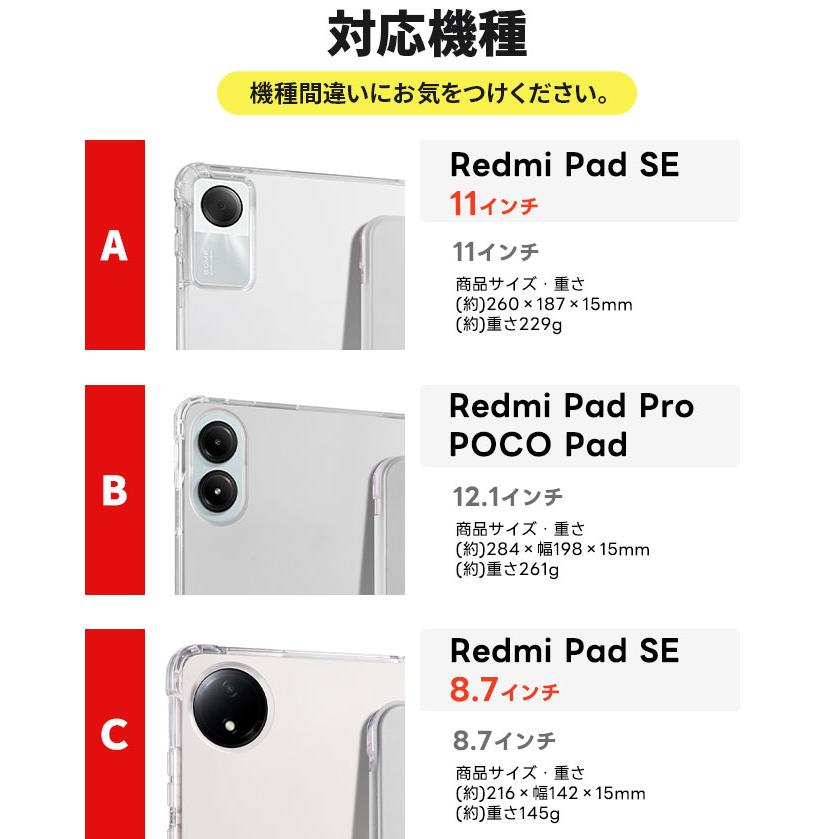 【美品】Redmi Pad Pro 本体 + ケース【付属品完備】 Redmi Xiaomi Pad SE 11インチ ケース 360度回転 Pro 12.1型