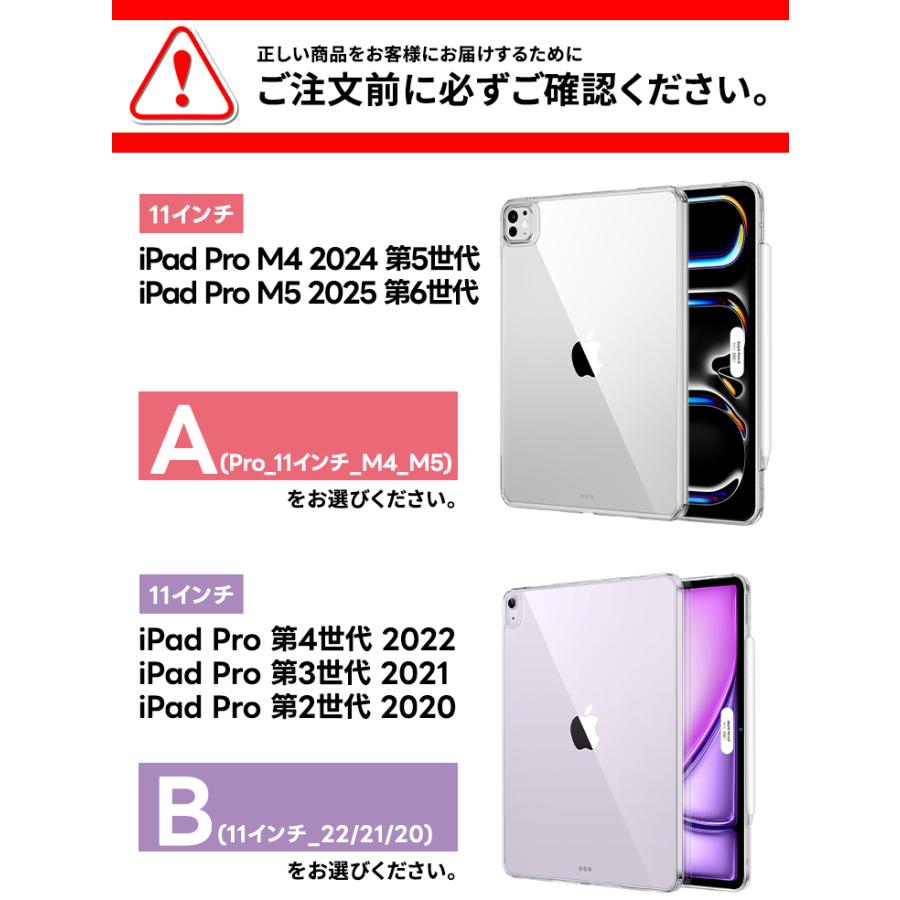iPad Pro 11インチ M5 最新 クリアケース付き 13インチiPad Pro（M5/M4）用 スリムクリアケース ESR Classic Hybrid