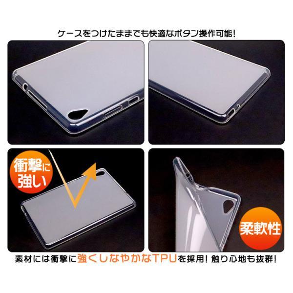 Lenovo Tab M8 FHD 8.0インチ ソフトケース ケース カバー