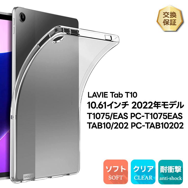 Lenovo（レノボ） LAVIE Tab T10 10.61インチ 2022年モデル
