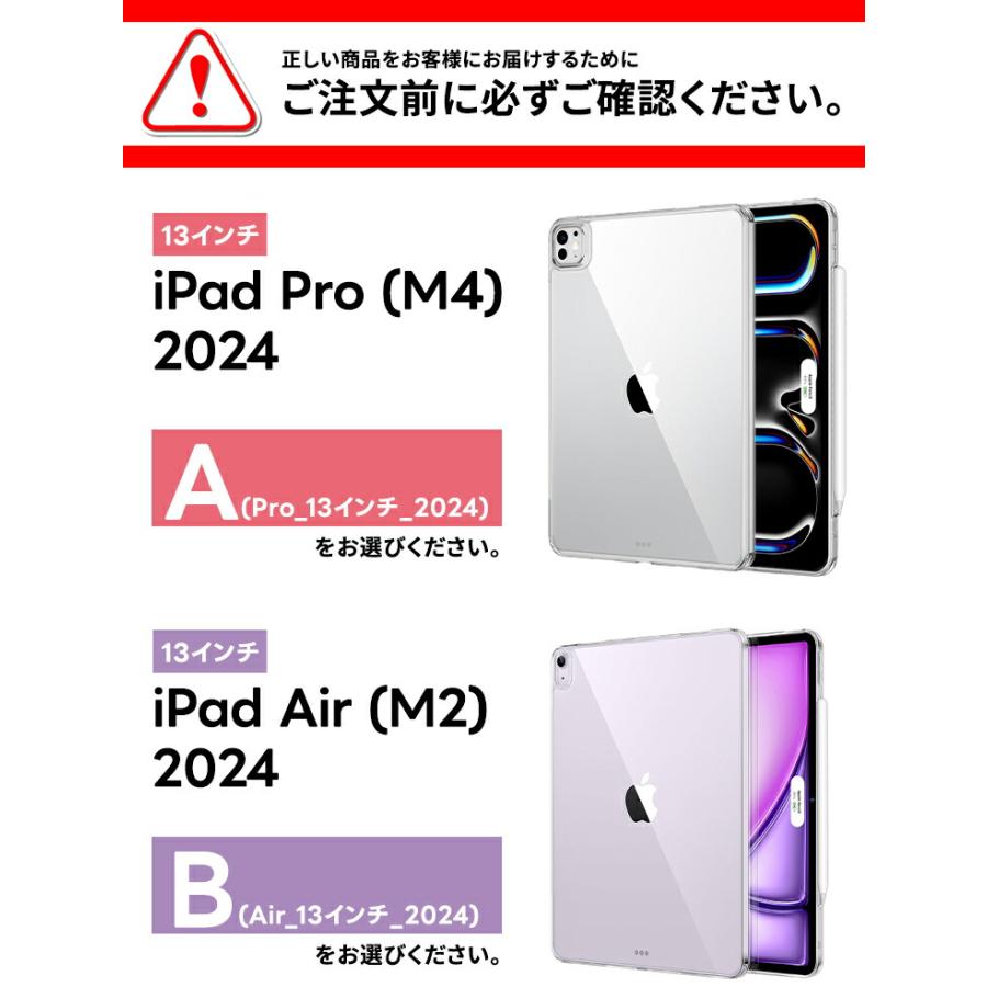 iPad Pro (M4) 2024 ケース Air (M2) 対応 13インチ m4 m2 ソフト