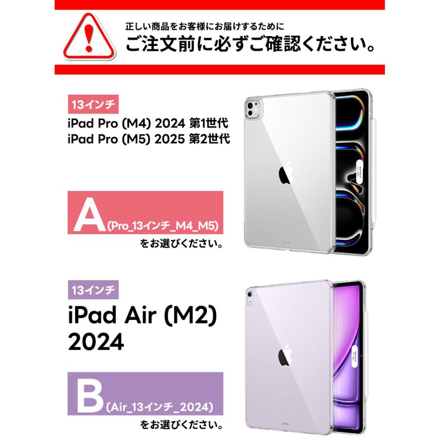 iPad Pro (M5) M5 2025 (M4) 2024 ケース Air (M2) 対応 13インチ