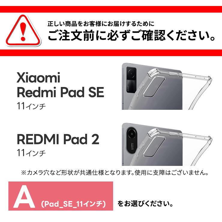 REDMI Pad 2 ケース Xiaomi Redmi SE 11インチ カバー ソフトケース