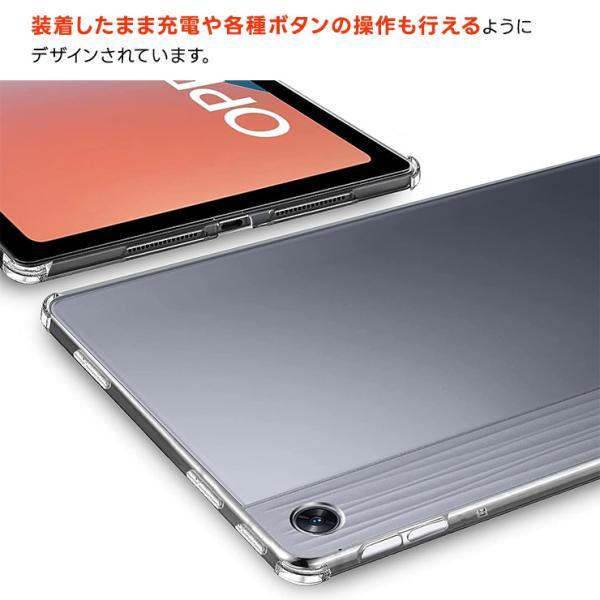 OPPO Pad Air 10.3インチ コーナーガード ソフトケース エアクッション