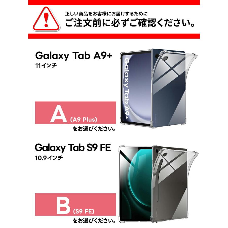 Galaxy Tab A11 Plus 5G S10 FE FE+ S9 A9+ A9 ケース コーナーガード