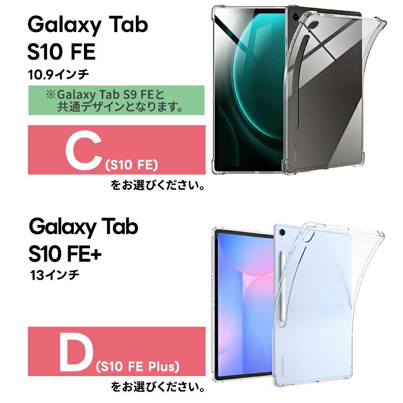 Galaxy Tab A11 Plus 5G S10 FE FE+ S9 A9+ A9 ケース コーナーガード