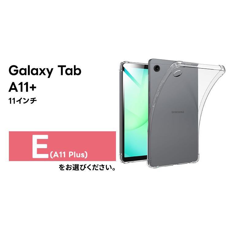 Galaxy Tab A11 Plus 5G S10 FE FE+ S9 A9+ A9 ケース コーナーガード
