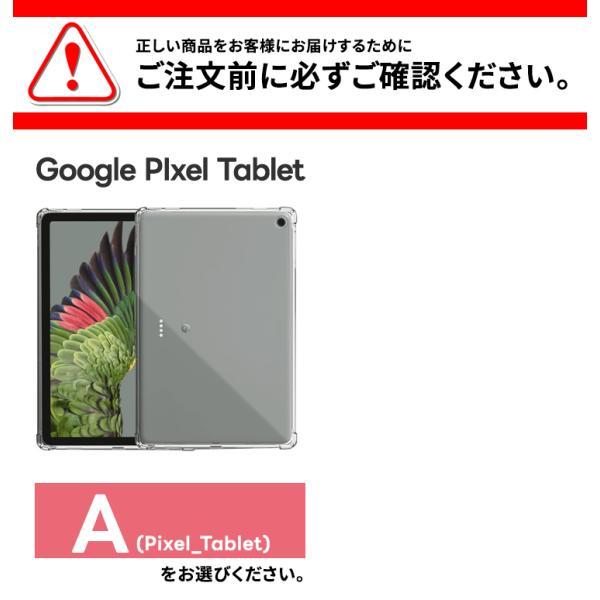 Google Pixel Tablet 11インチ 10.95インチ コーナーガード ケース
