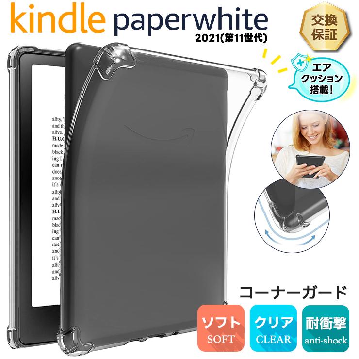 kindle paperwhite 2021 第11世代 amazon タブレットケース アマゾン