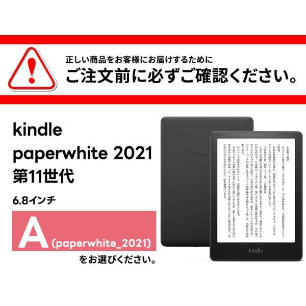 Kindle Paperwhite 11世代　32GB ケース&フィルム（1枚） Kindle（キンドル） kindle paperwhite 2021 第11世代 amazon