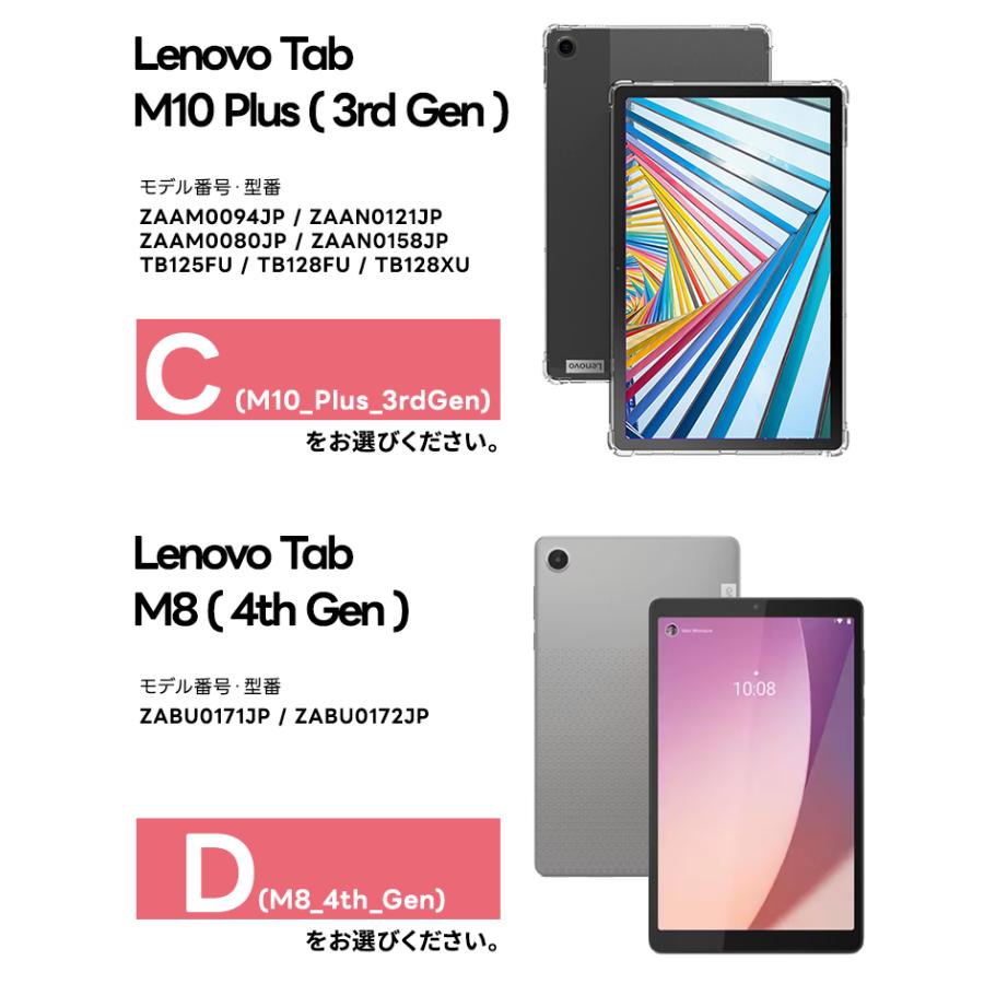 Lenovo Tab M11 K11 B11 M10a TAB7 Lenovo Tab P12 Lenovo Tab M9 LAVIE Tab T9 Lenovo Tab M8 4th Tab M10 B10 Gen3 ケース カバー ソフト TPU 耐衝撃 保護｜thursday｜07