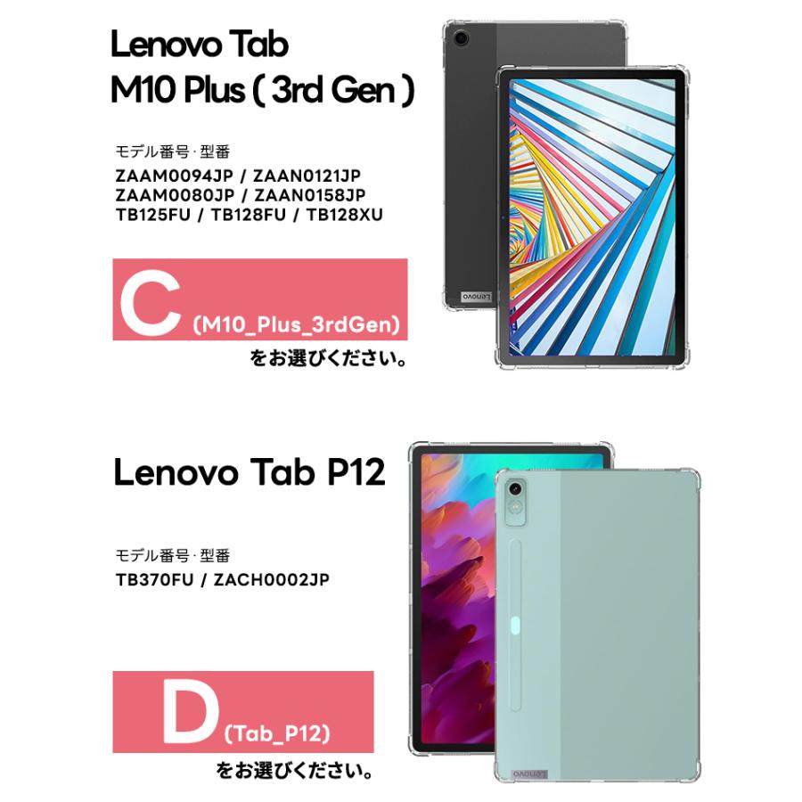 Lenovo Tab8 Softbank ケース Tab 10 2025 M11 K11 B11 P12 M8 4th M10