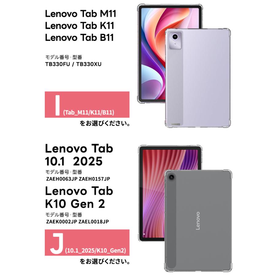 Lenovo Tab8 Softbank ケース Tab 10 2025 M11 K11 B11 P12 M8 4th M10