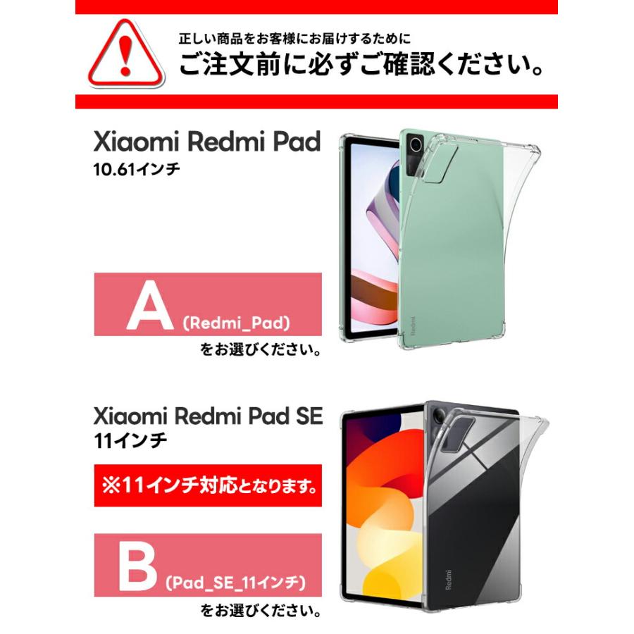 Xiaomi Redmi Pad 2 Pro 5G POCO PAD ケース SE コーナーガード ソフト