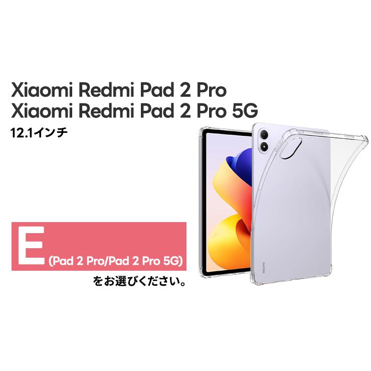 Xiaomi Redmi Pad 2 Pro 5G POCO PAD ケース SE コーナーガード ソフト