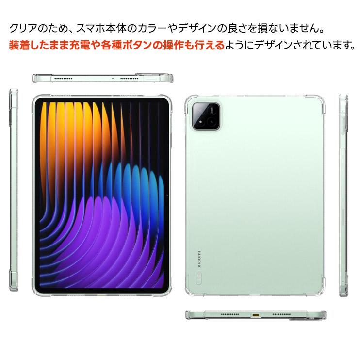 Xiaomi Pad 7 ケース クリア Pro 耐衝撃 6s 6 エアクッション カバー