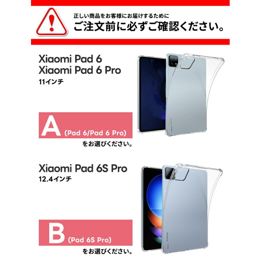 Xiaomi Pad 7 ケース クリア Pro 耐衝撃 6s 6 エアクッション カバー