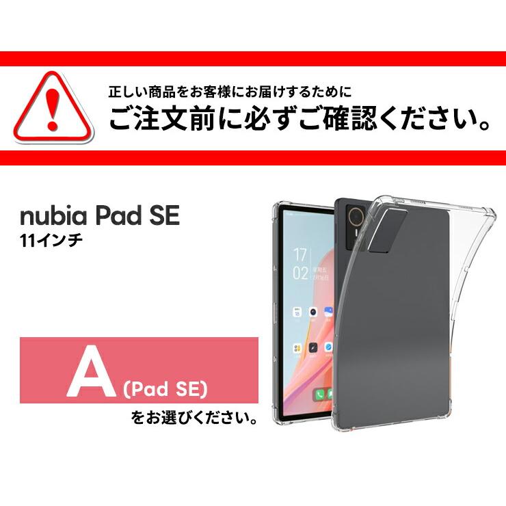 ZTE nubia Pad SE ケース クリア nubia Pad SE ケース 耐衝撃 カバー