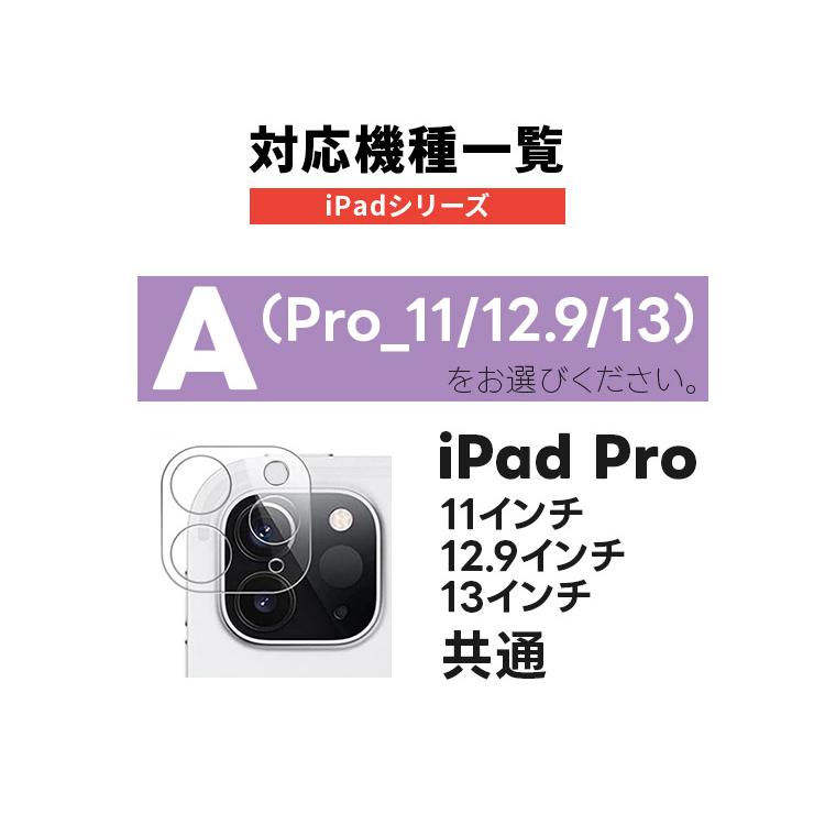 iPad Pro 11インチ 第5世代 画面フィルム　カメラフィルム iPhone apple iPad フィルム Pro m5 m4 11 12.9 13 カメラフィルム