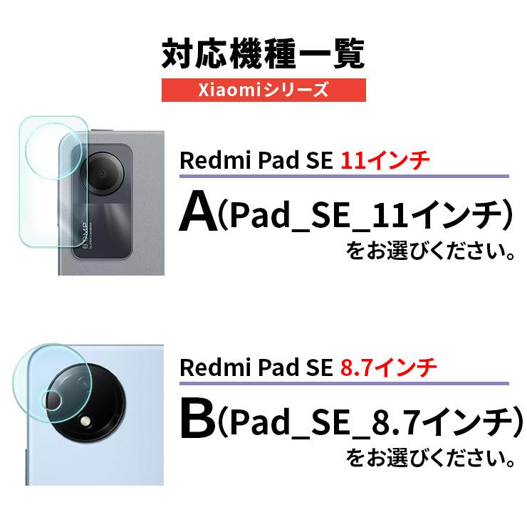Xiaomi Redmi Pad SE 11インチ 8.7インチ カメラフィルム カメラ液晶