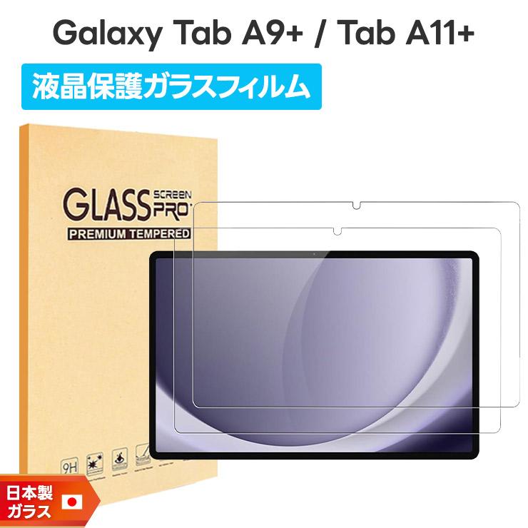 Galaxy A Tab A9+ A9 Plus フィルム ガラスフィルム ガラス 11インチ