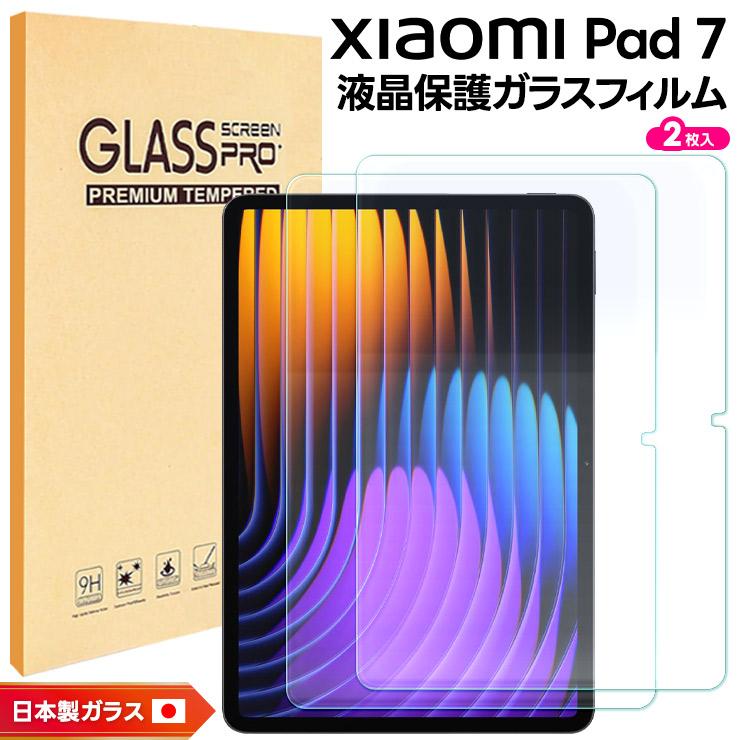 Xiaomi Pad 7 8GB 256GB グレー 新品液晶保護フィルム付 Xiaomi Pad 7 12GB RAM 256GB Wifiモデル グレー 11.2インチ
