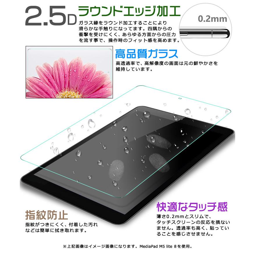 Lenovo Tab M10 B10  Gen 3 3rd Gen LAVIE Tab T10 T10d 10.1インチ ブルーライトカット タブレット ガラスフィルム フィルム gen3 強化ガラス 液晶保護 2枚｜thursday｜04