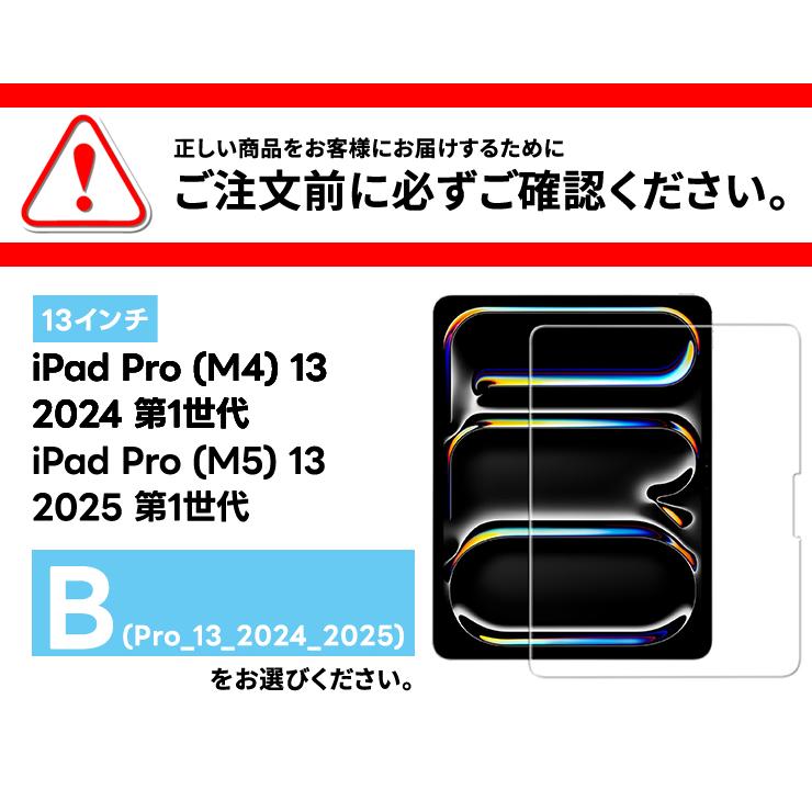 iPad 液晶保護フィルム Pro M5 13インチ 2025 第2世代 M4 2024 第1世代