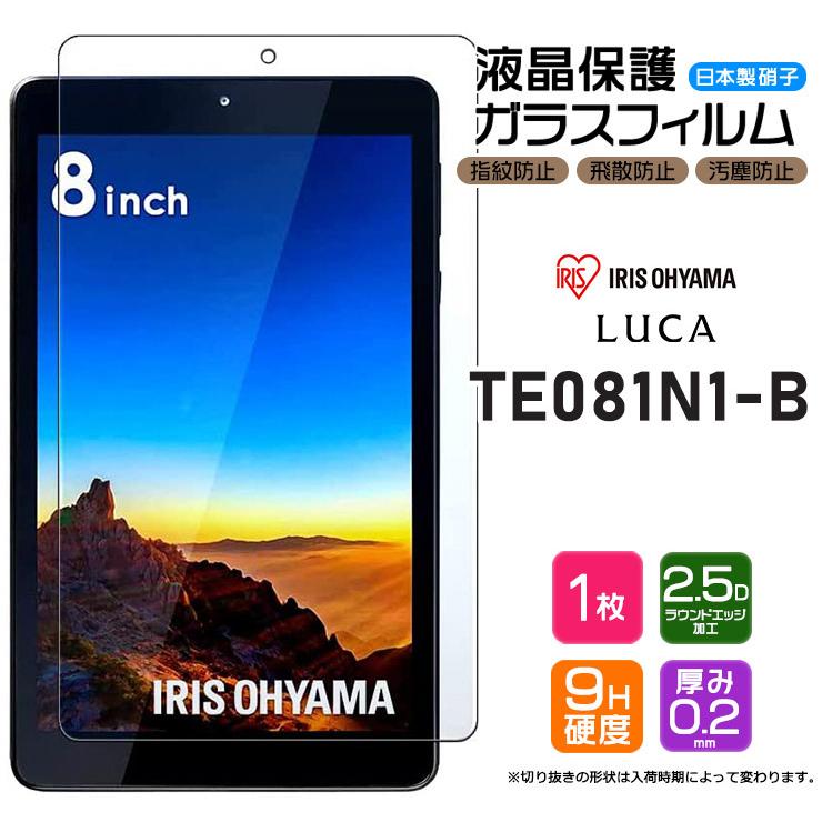 AGC日本製ガラス アイリスオーヤマ TE081N1-B タブレット 激安単価で LUCA ブラック 8インチ 8型 硬度9H フィルム 強化ガラス 液晶保護 Android te081n1b ガラスフィルム 売買
