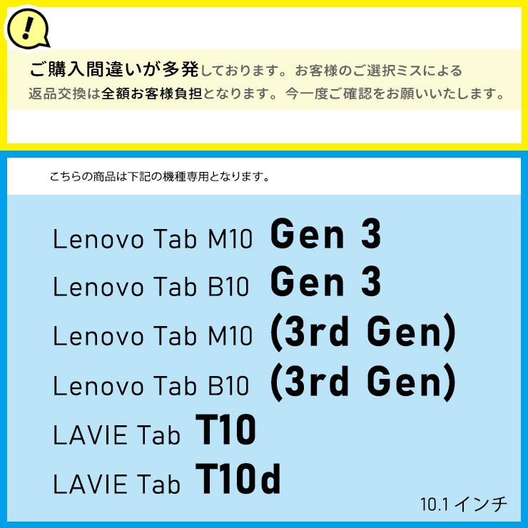 Lenovo Tab M10 B10 Gen 3 3rdgen LAVIE Tab T10 T10d 10.1インチ タブレット ガラスフィルム フィルム m10gen3 3rd gen gen3 強化ガラス 液晶保護 レノボ タブ｜thursday｜04