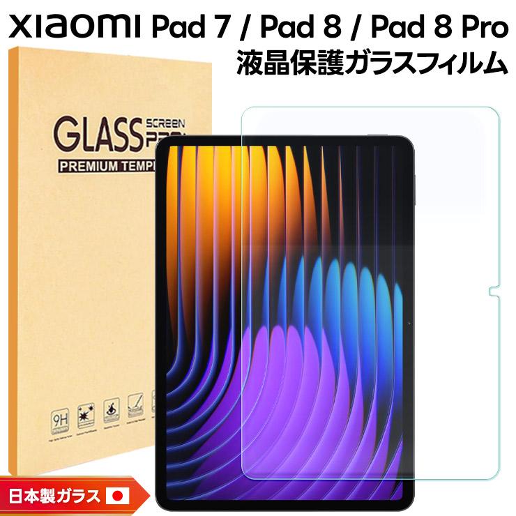 Xiaomi Pad 7 8G 256GB グレー ＋ ガラスフィルム貼り済み Xiaomi（シャオミ） Xiaomi Pad 7 Gray 8G+256G ［タブレット