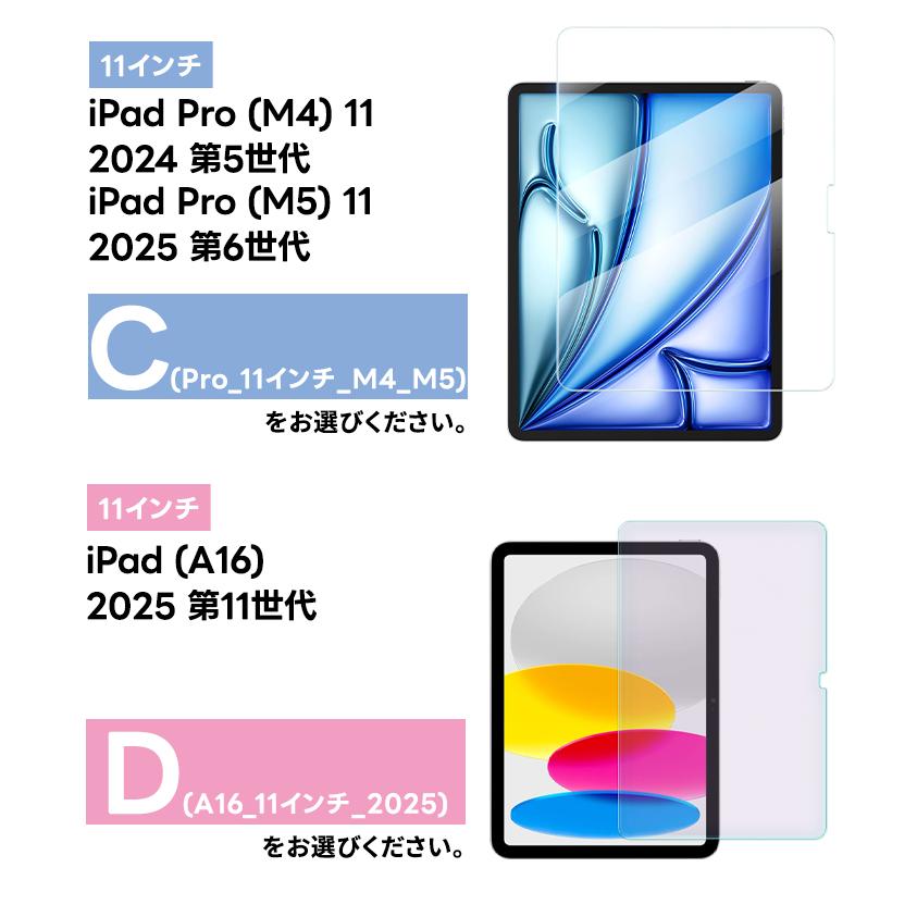 iPad Pro M5 11インチ 2025 M4 Air M3 M2 2024 ipad10 10.9インチ A16