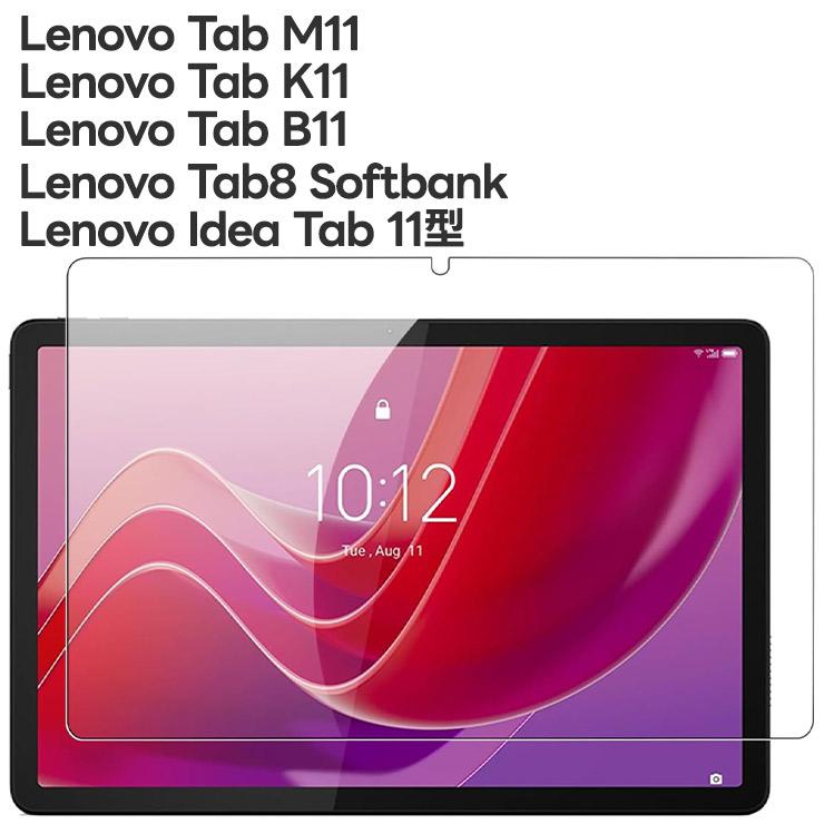 Lenovo（レノボ） Lenovo Tab8 Softbank フィルム ブルーライトカット
