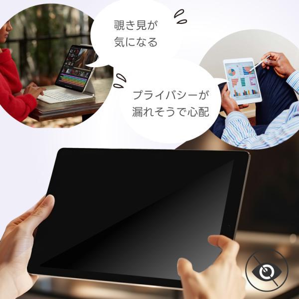iPad (A16) フィルム A16 クリア 覗きみ防止 新型 第11世代 対応 2025