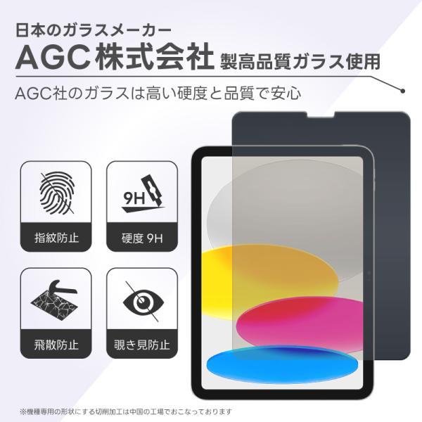iPad (A16) フィルム A16 クリア 覗きみ防止 新型 第11世代 対応 2025