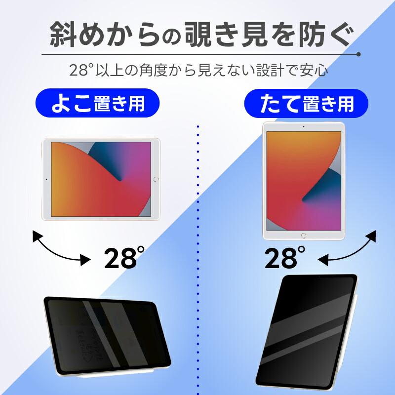 iPad 10.2 iPad9 第9世代 フィルム iPad8 第8世代 iPad7 第7世代 覗き