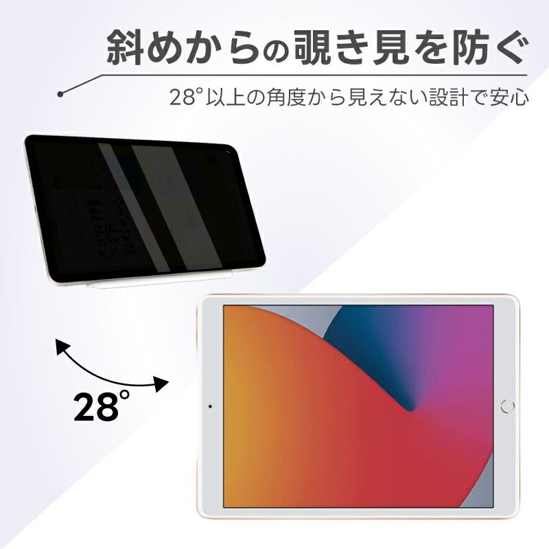 iPad Pro M5 フィルム Air M2 M4 13インチ ガラスフィルム 覗きみ防止