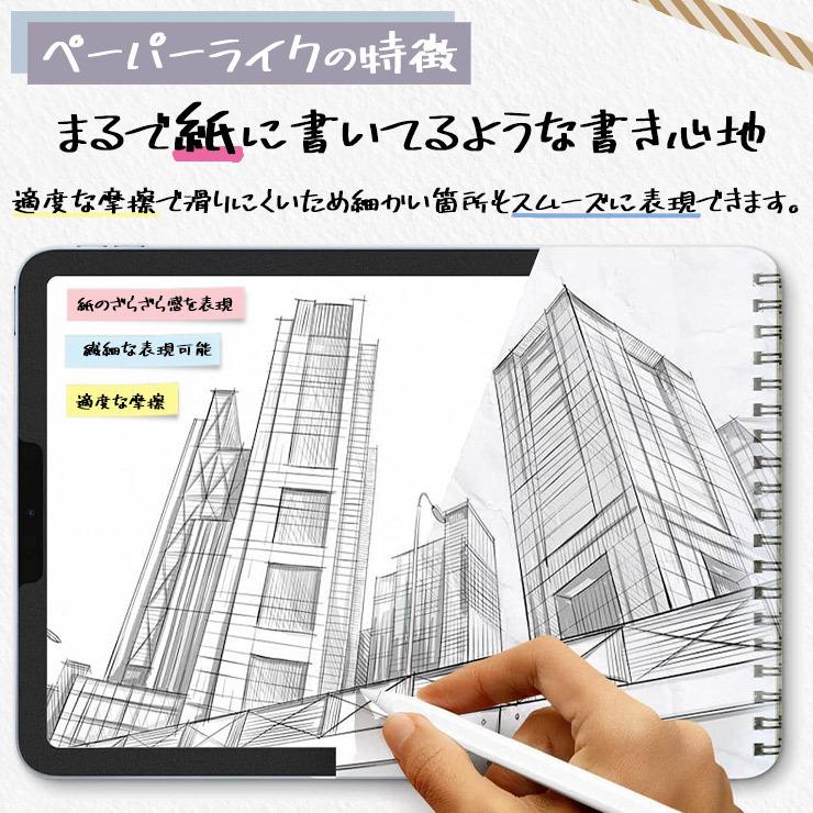 紙のような描き心地 日本製ガラス Apple Ipad 10 2 Ipad 9 8 7 6 5 Pro 9 7 Pro11 Pro12 9 Air4 10 9 Air5 10 9 Air 2 Mini6 ペーパーライクフィルム Tf601 Ip Thursday 通販 Yahoo ショッピング
