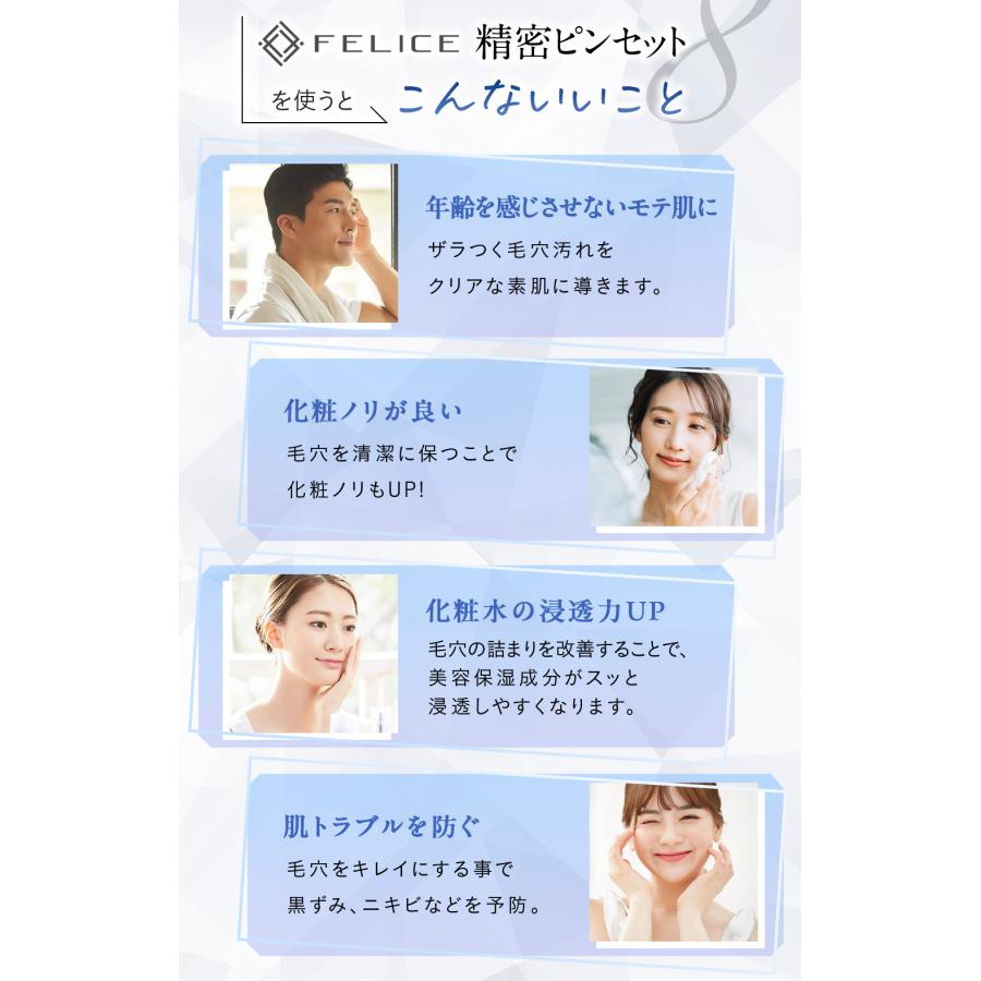 角栓 ピンセット ニキビ 角質 取り 毛穴ケア ニキビケア 毛抜き ニキビ