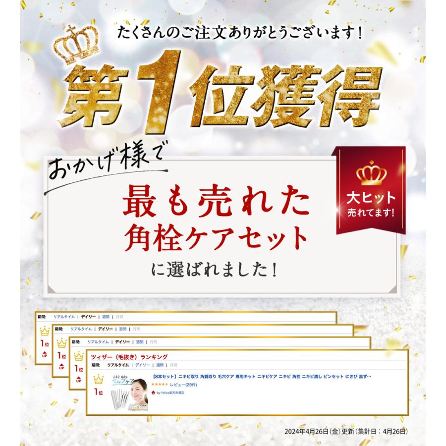 角栓 ピンセット ニキビ 角質 取り 毛穴ケア ニキビケア 毛抜き ニキビ取り 角質取り 角質除去 いちご鼻 |  | 03
