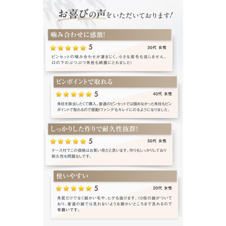 角栓 ピンセット ニキビ 角質 取り 毛穴ケア ニキビケア 毛抜き ニキビ取り 角質取り 角質除去 いちご鼻 |  | 05