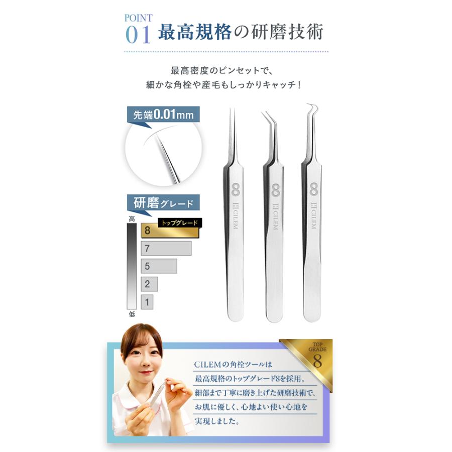 角栓 ピンセット ニキビ 角質 取り 毛穴ケア ニキビケア 毛抜き ニキビ取り 角質取り 角質除去 いちご鼻 |  | 09