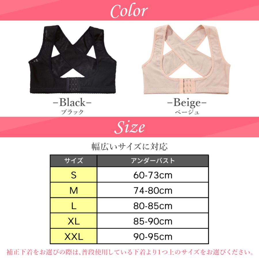 猫背矯正 猫背矯正ベルト 女性 猫背 矯正 ベルト 猫背を治す 姿勢矯正 インナー 爆買い新作 ブラ 下着