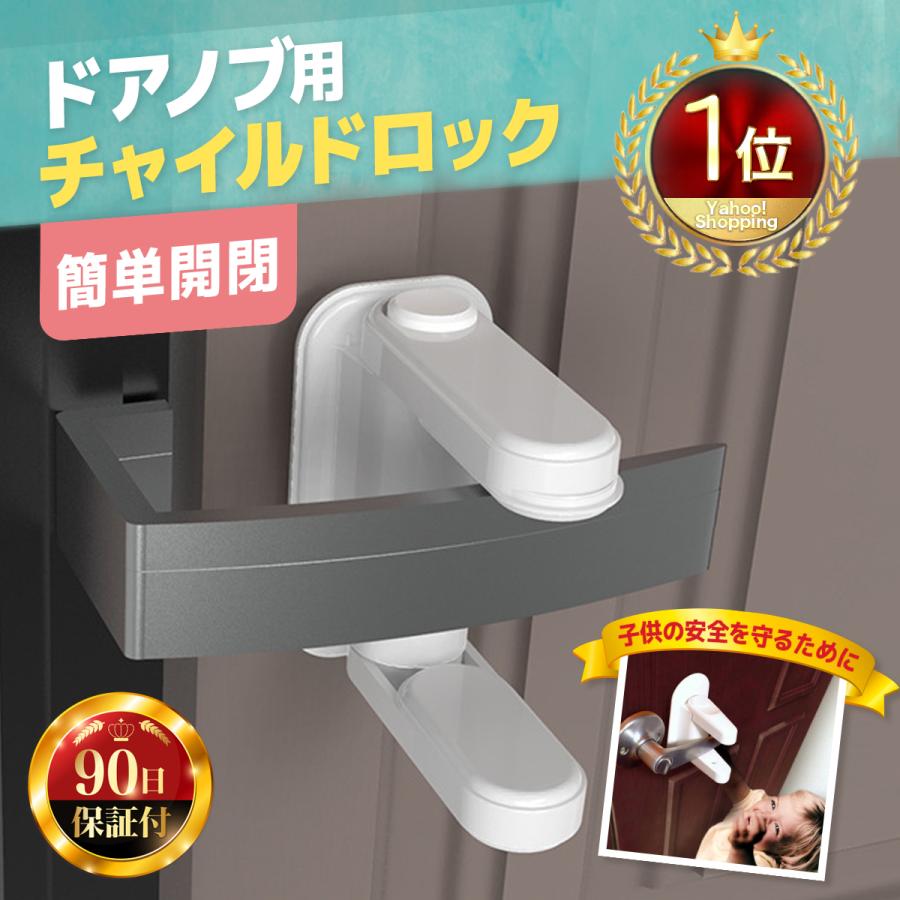 Felice チャイルドロック ドアロック ベビーガード ドア ストッパー 子供安全ロック 赤ちゃん ペット 1周年記念イベントが